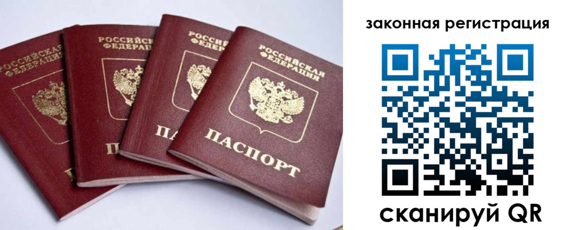 прописка регистрация в Дубне